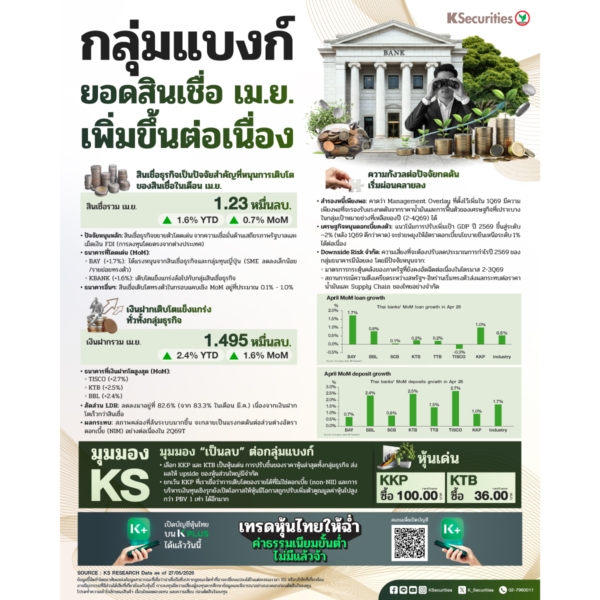 BANKING-1200x1200.jpg