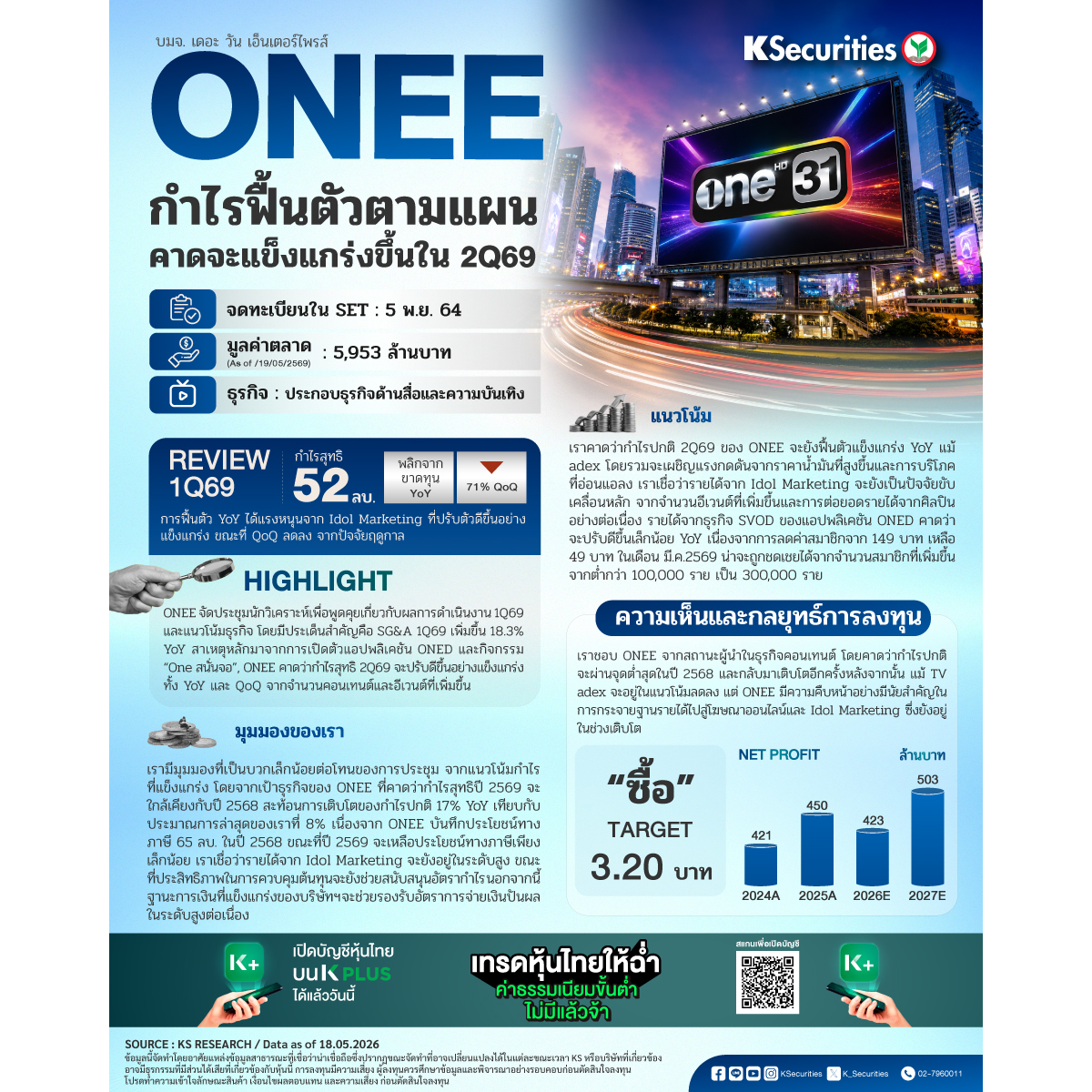 ONEE-1200x1200.jpg