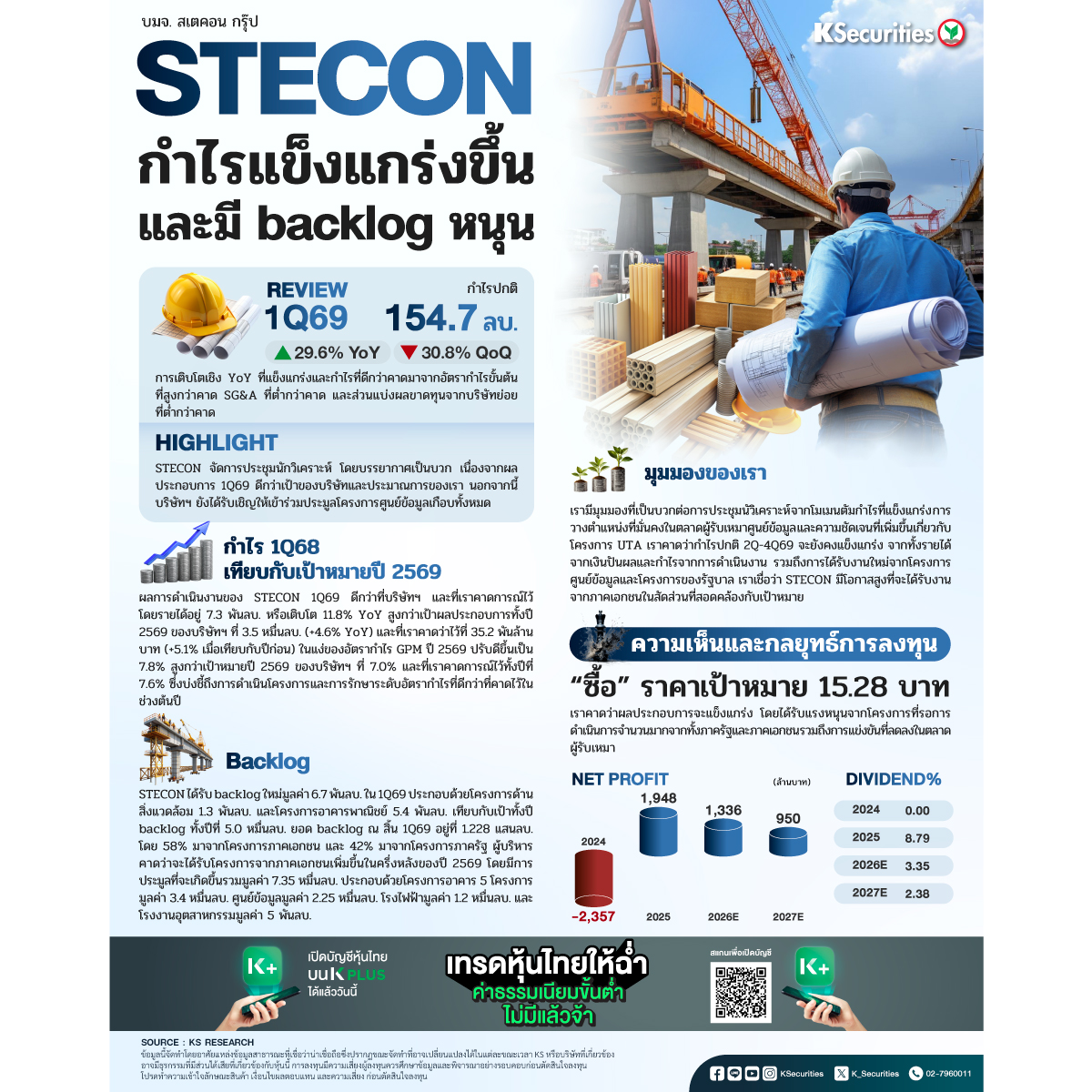 STECON-1200x1200.jpg