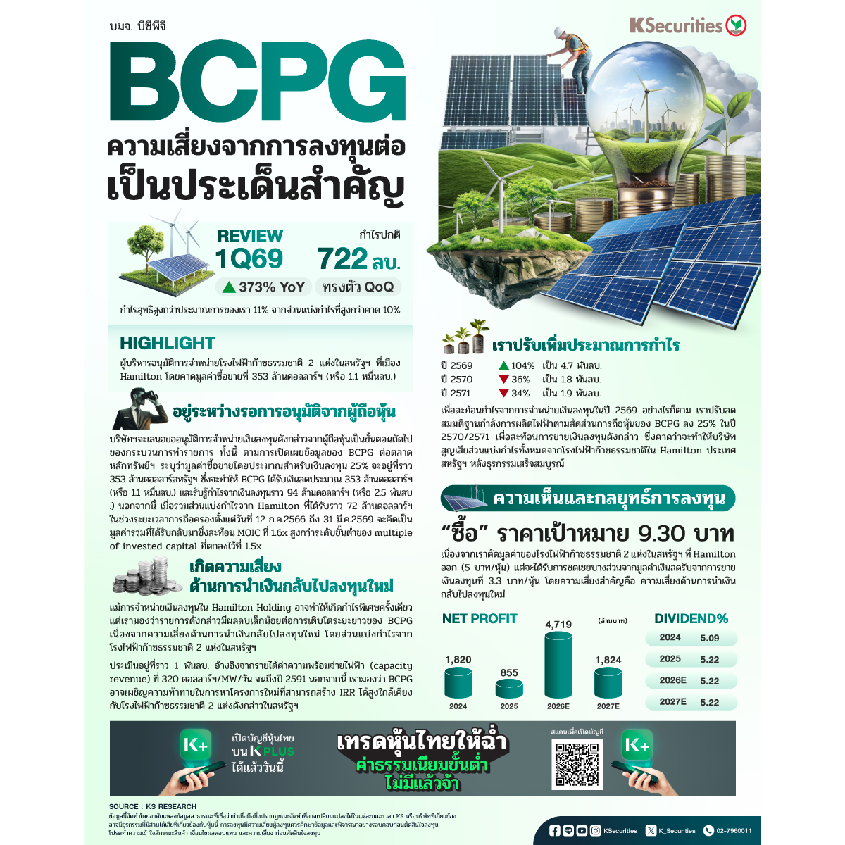 BCPG-1200x1200.jpg