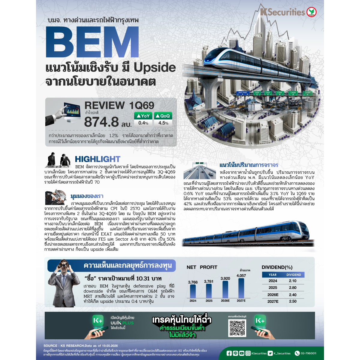 BEM19052026_1200x1200.jpg