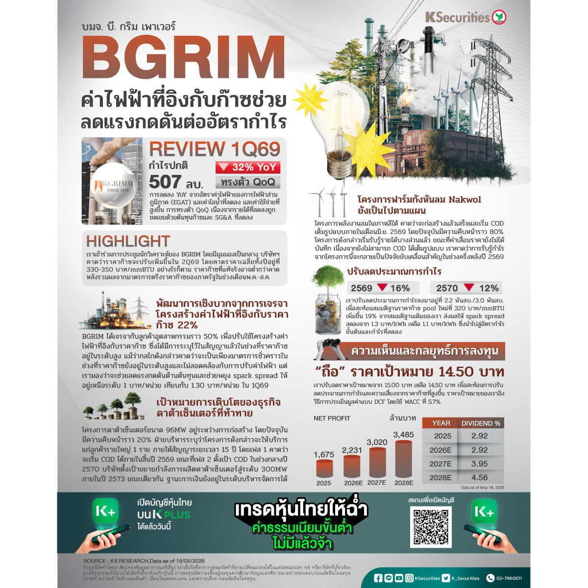 BGRIM_1200.jpg