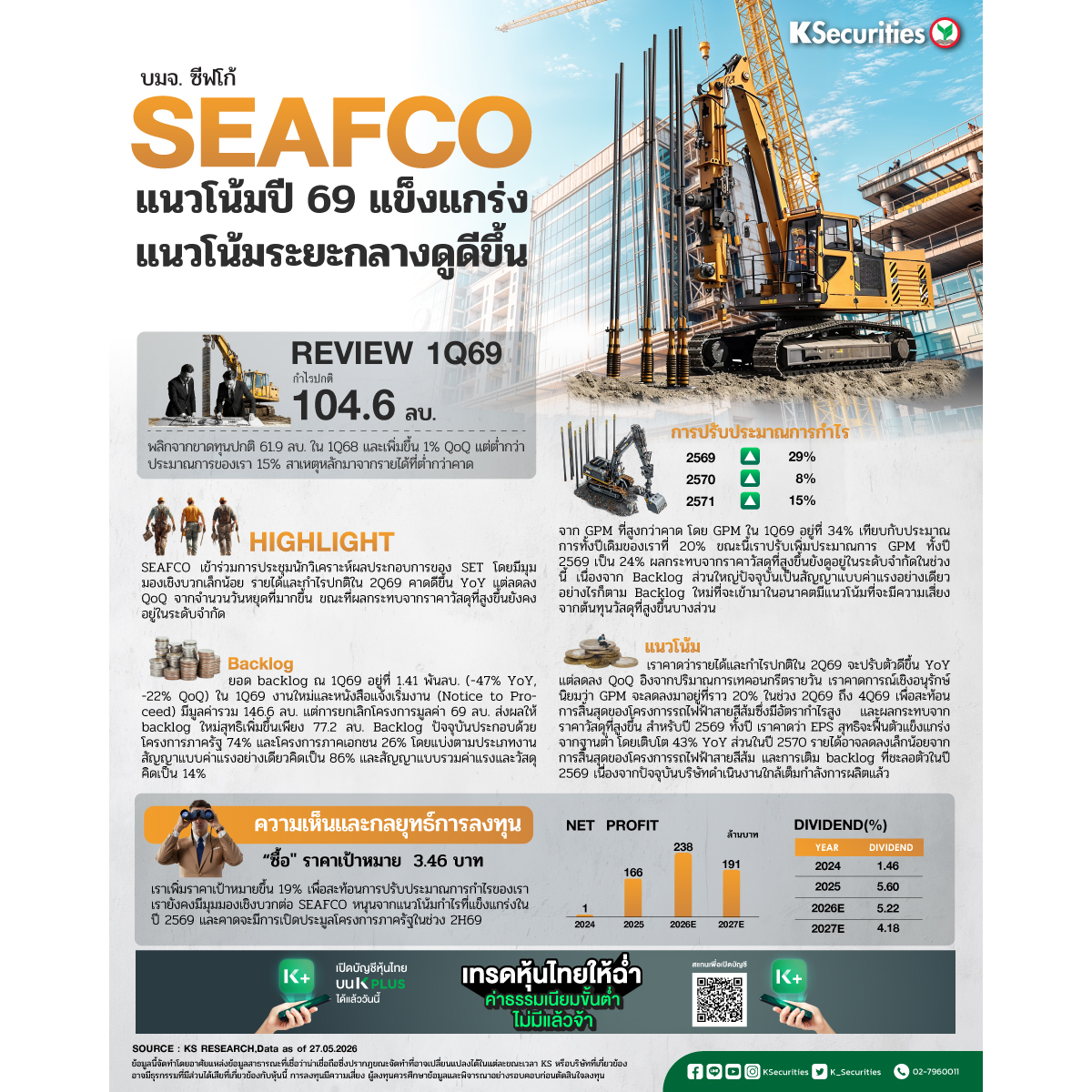 SEAFCO27052026_1200x1200.jpg
