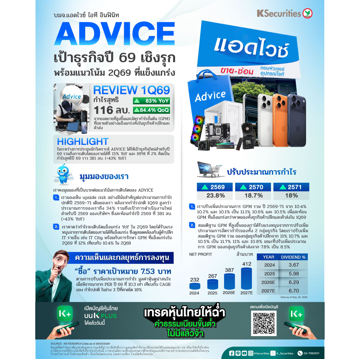 ADVICE_1200.jpg
