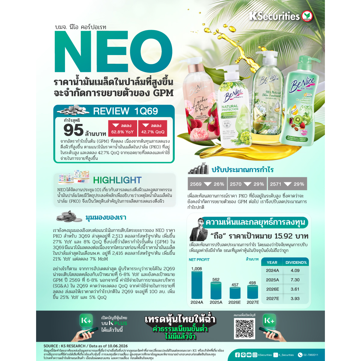 NEO-1200x1200.jpg