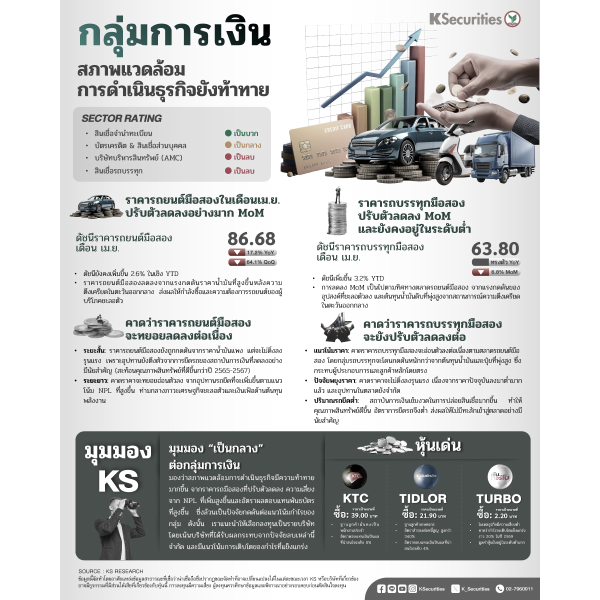 Finance-Sector_1200x1200.jpg