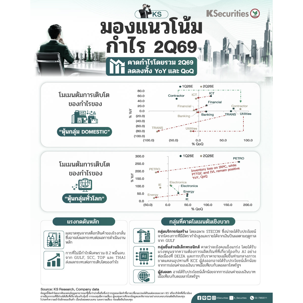 Monthly-Strategy-1200x1200.jpg