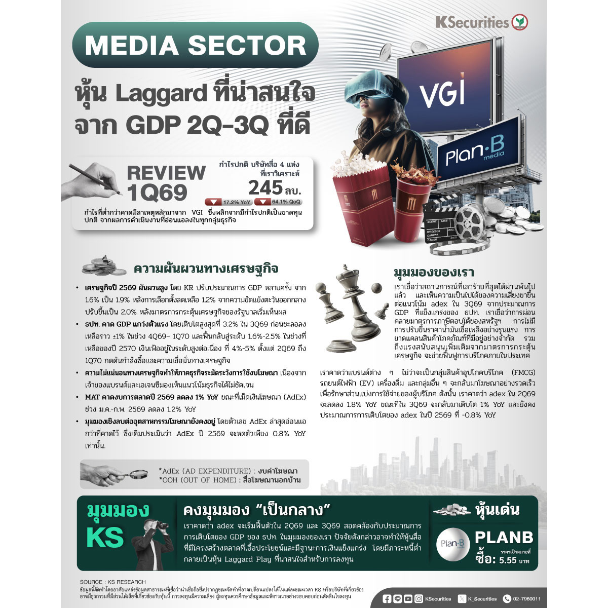 Media-Sector-10062026_1200x1200.jpg