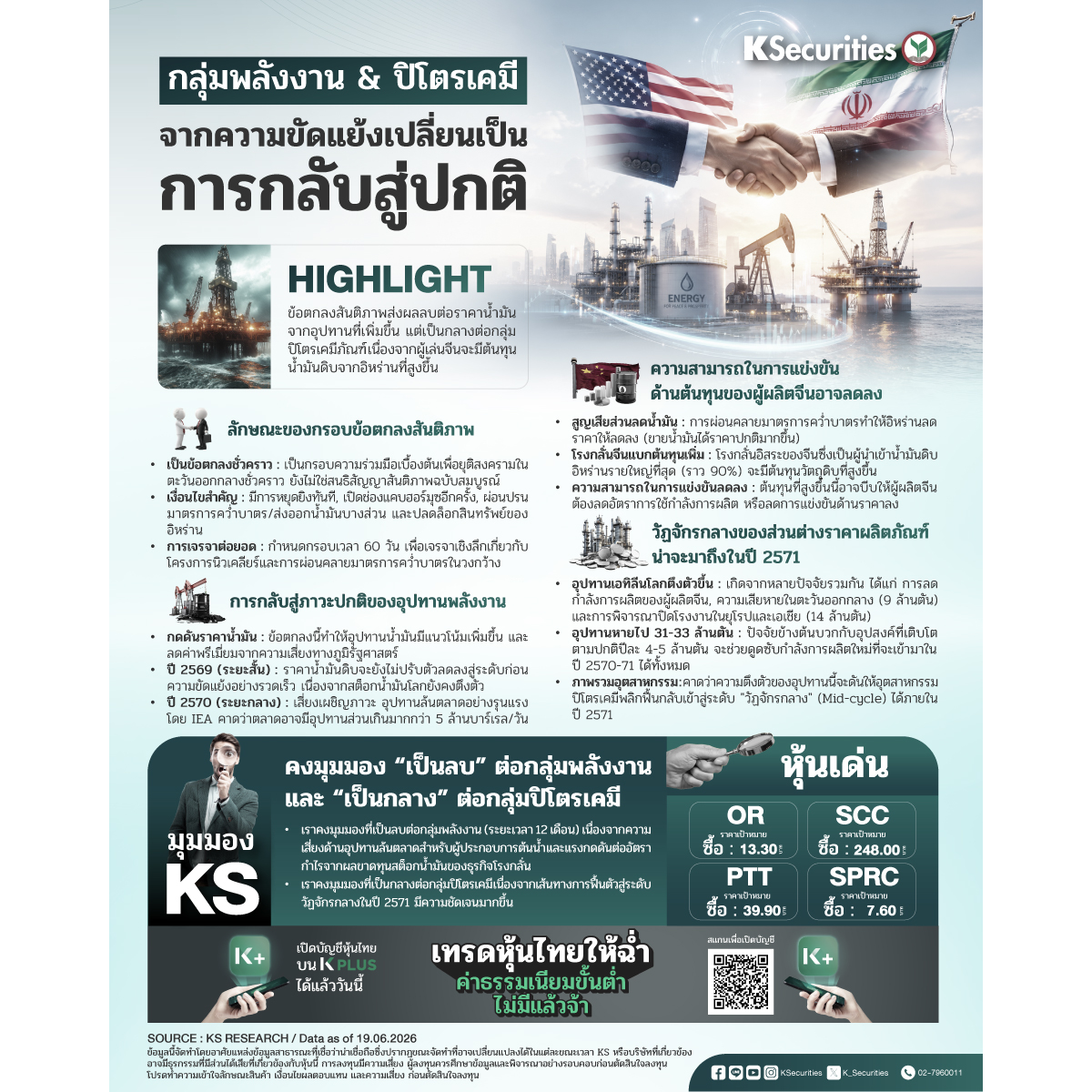 Energy-&-Petro-1200x1200.jpg