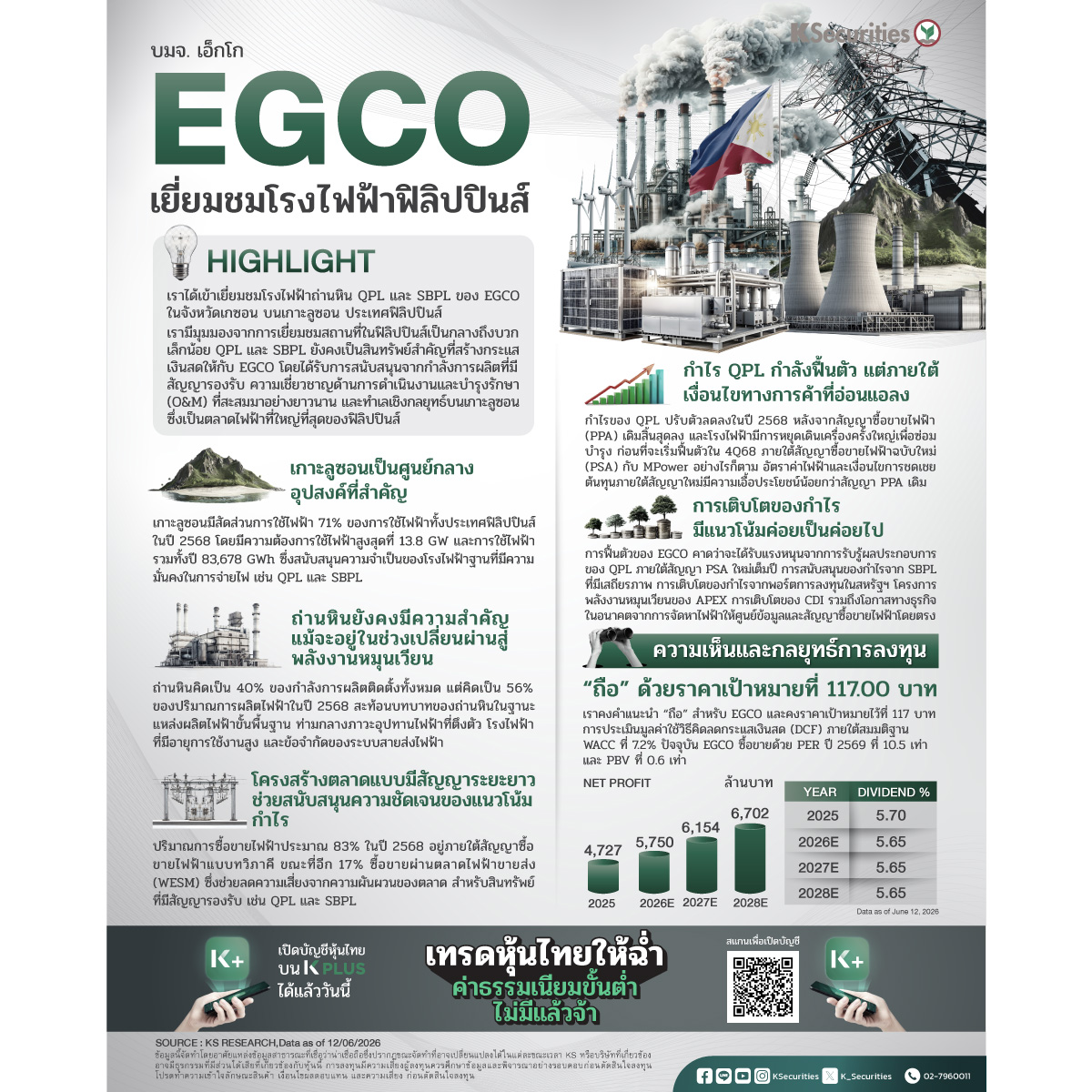 EGCO_1200x1200.jpg