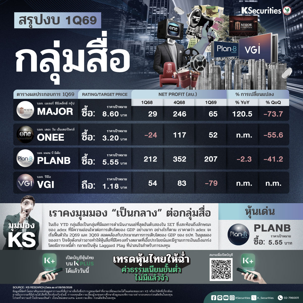 Media-Sector_1200.jpg
