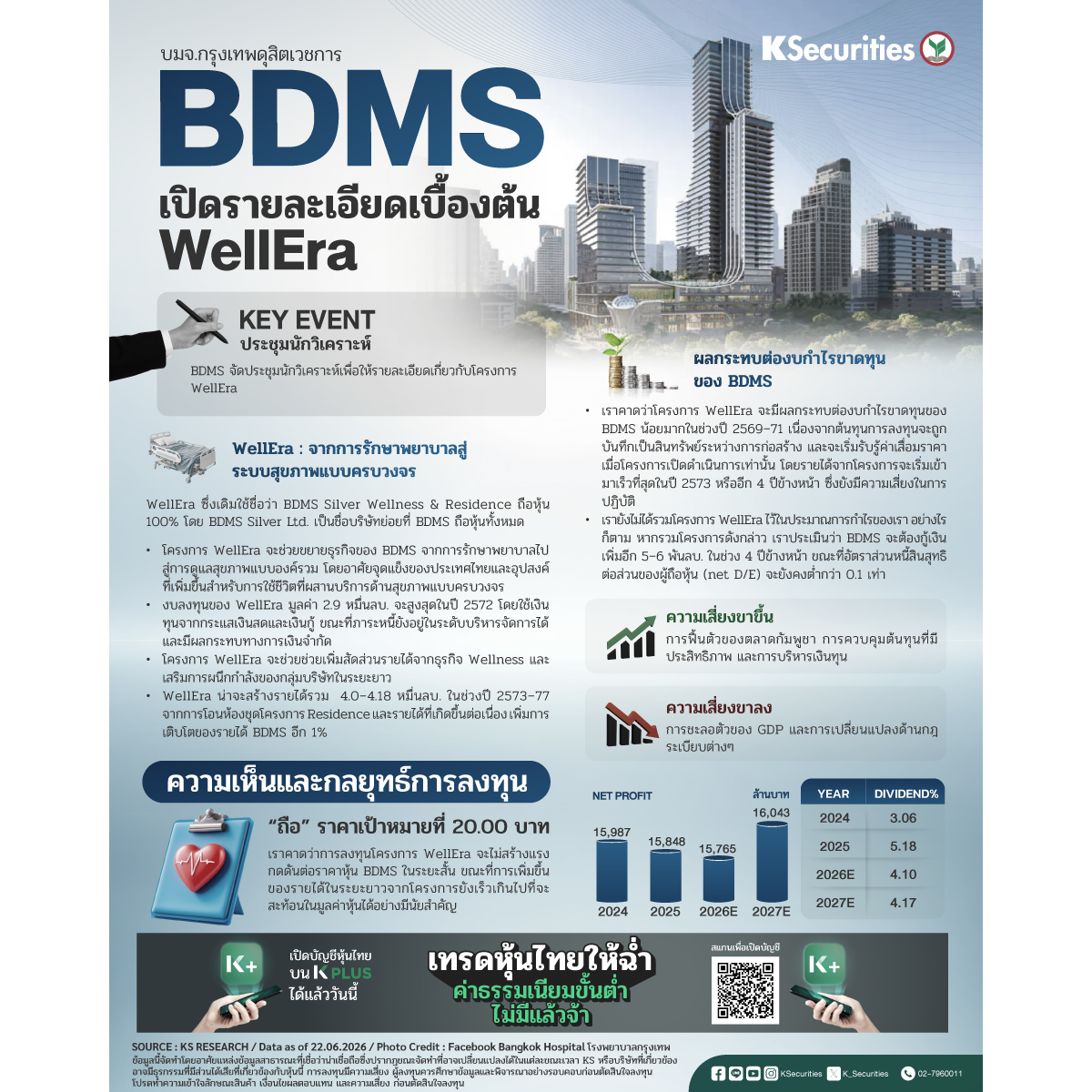 BDMS-1200x1200.jpg