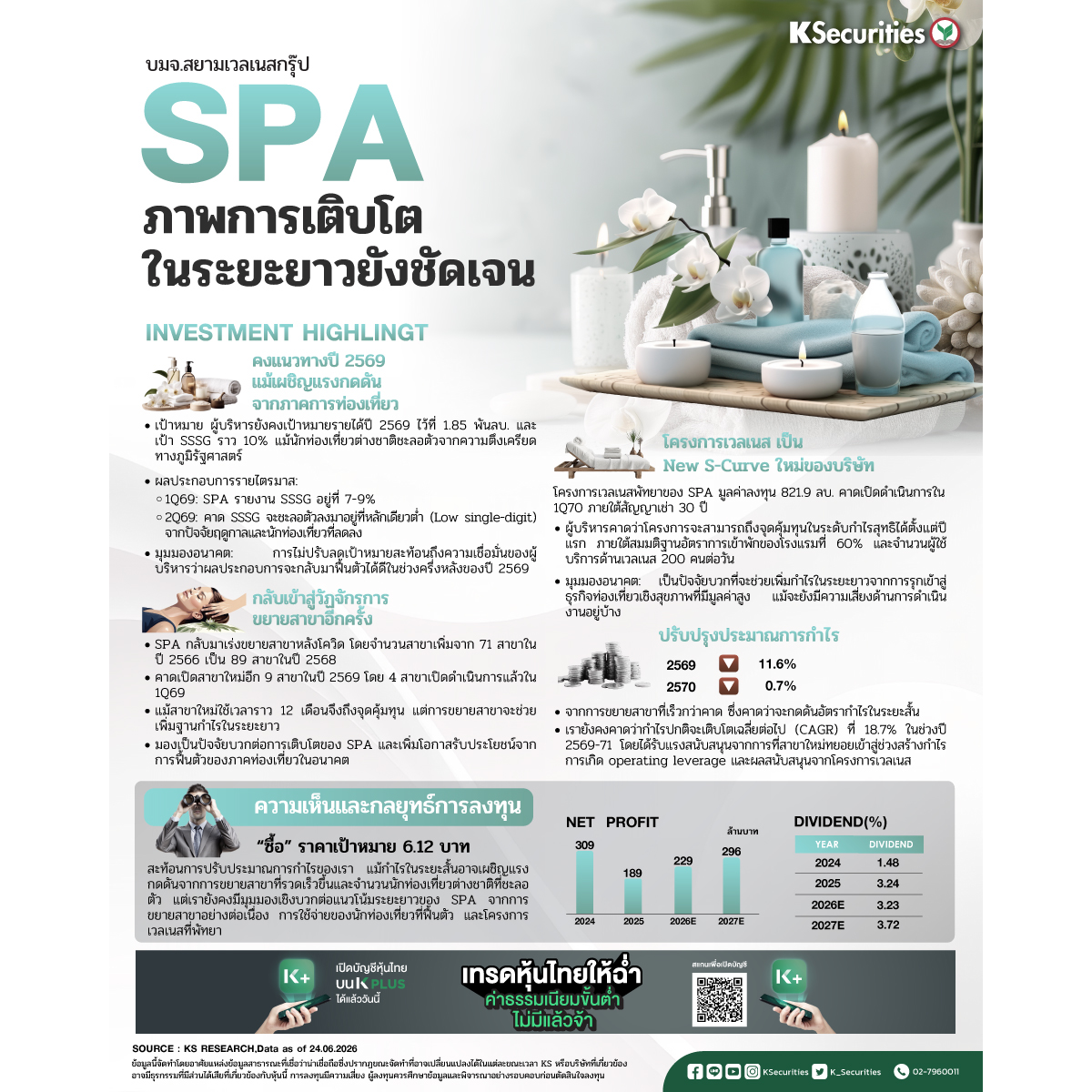 SPA20260624_1200x1200.jpg