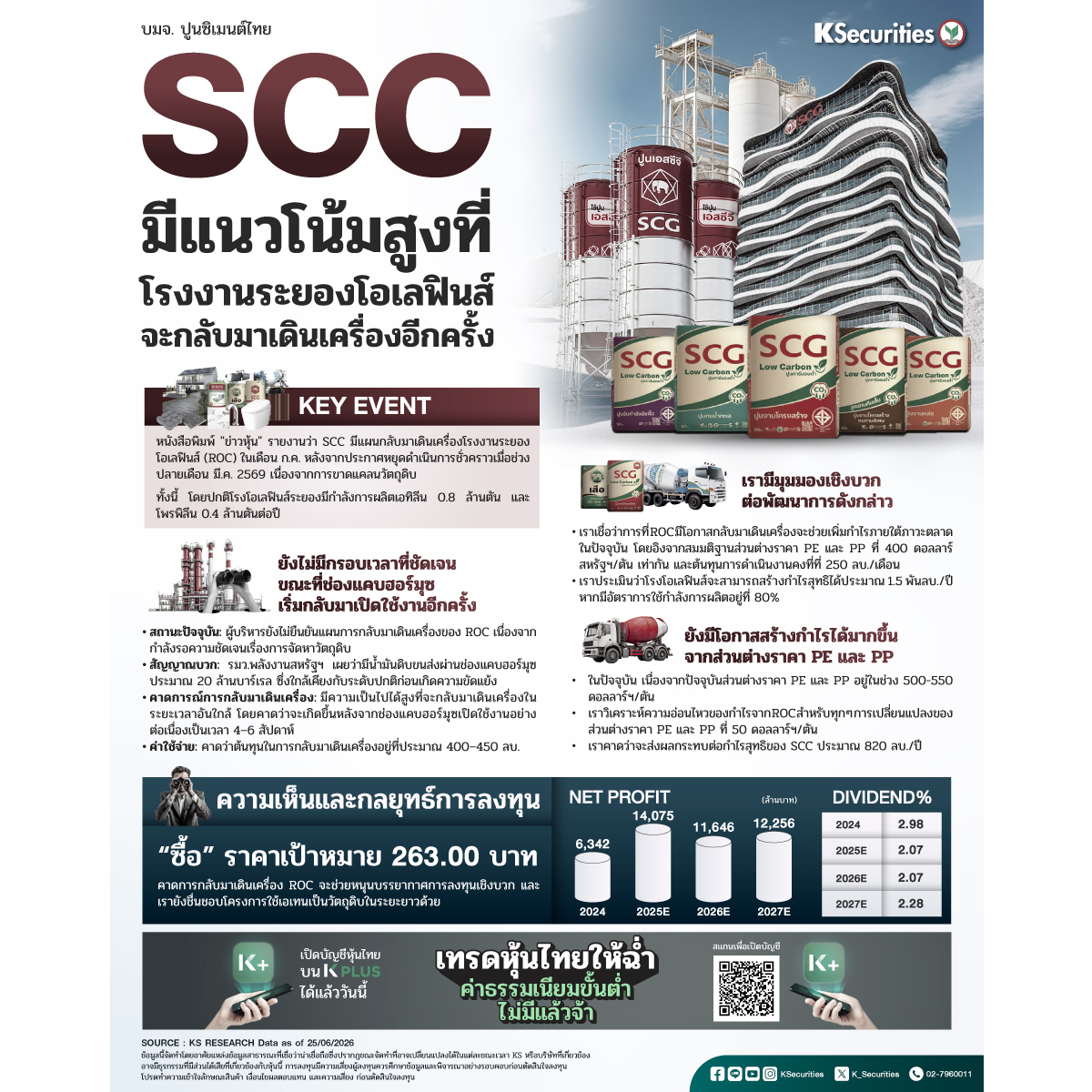 SCC-1200x1200.jpg