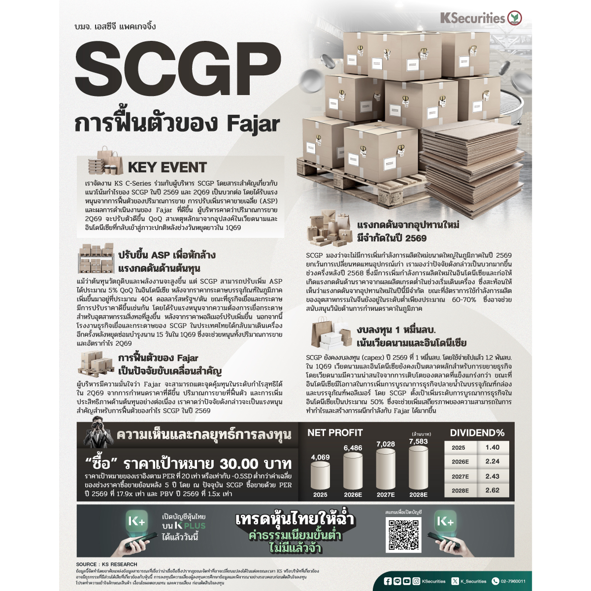 SCGP-1200x1200.jpg