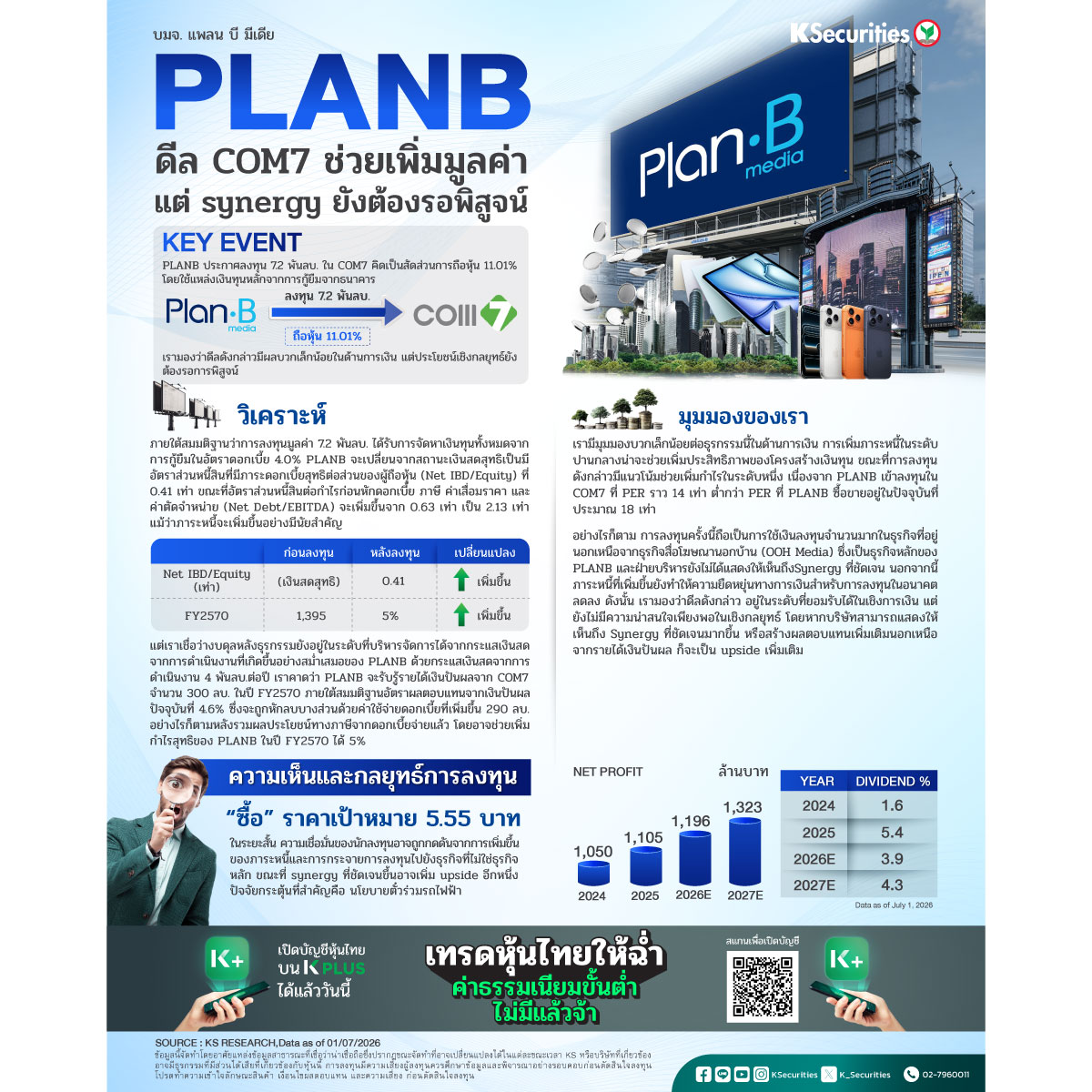 PLANB_1200.jpg