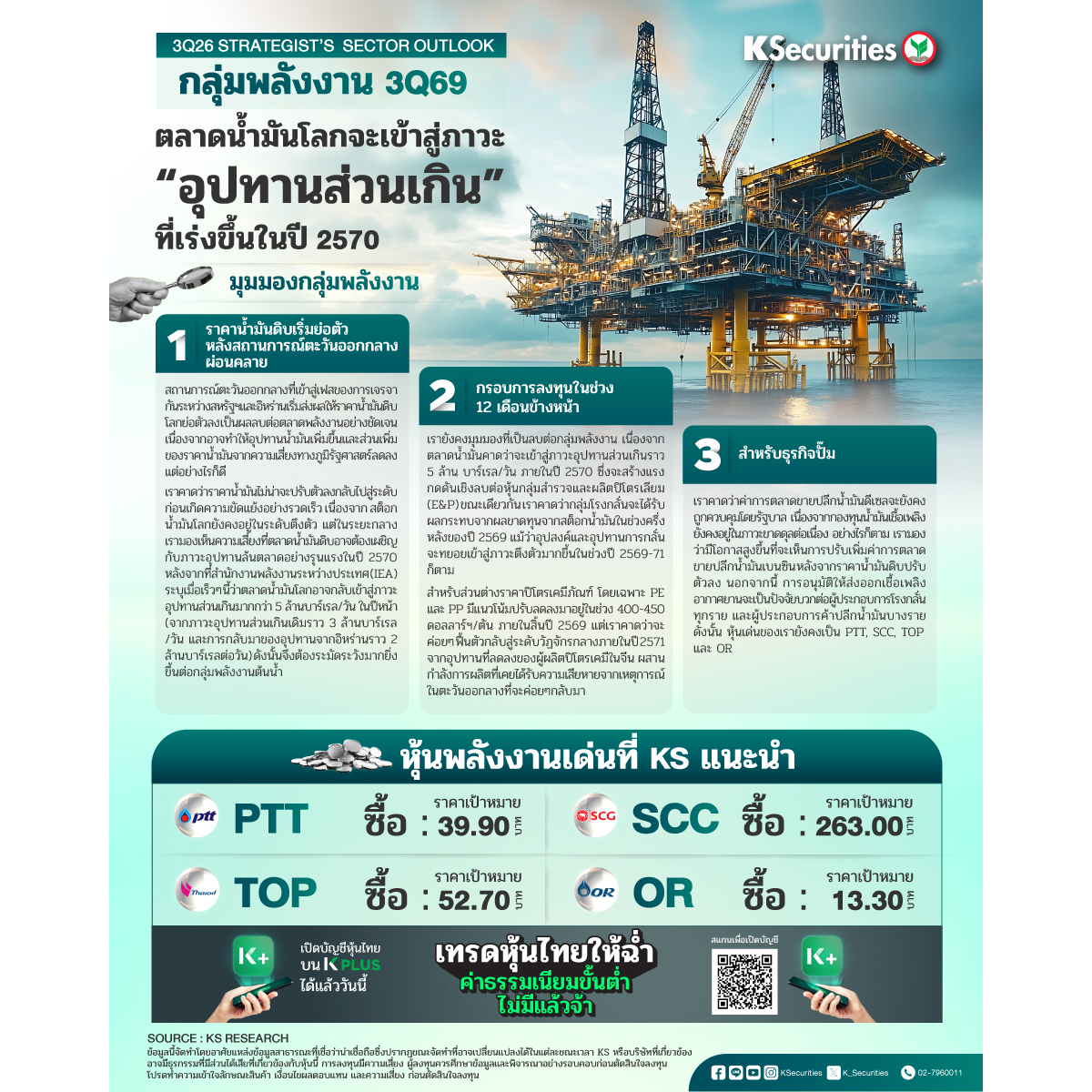 Energy-Quarterly-1200x1200.jpg