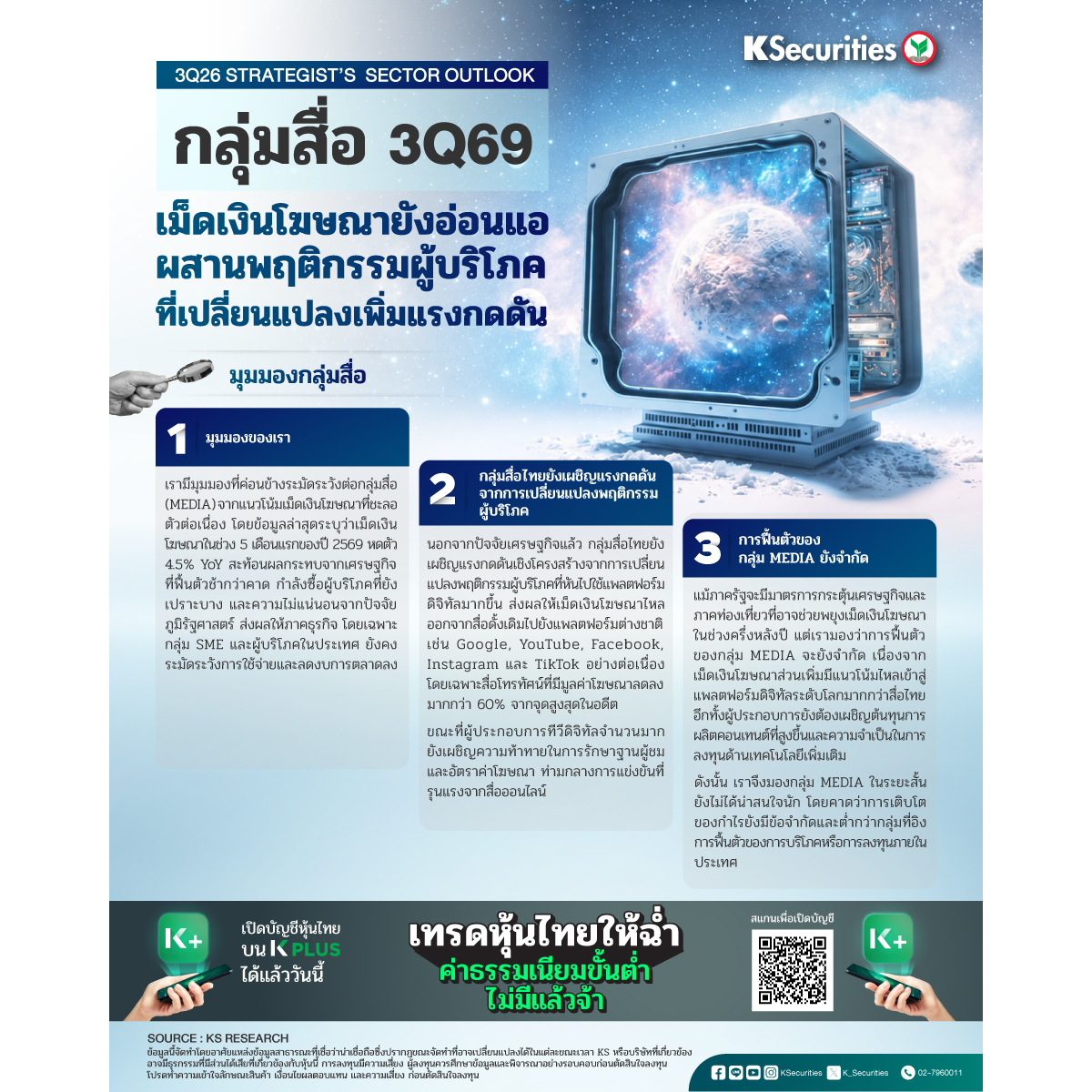 Media-Quarterly-1200x1200.jpg