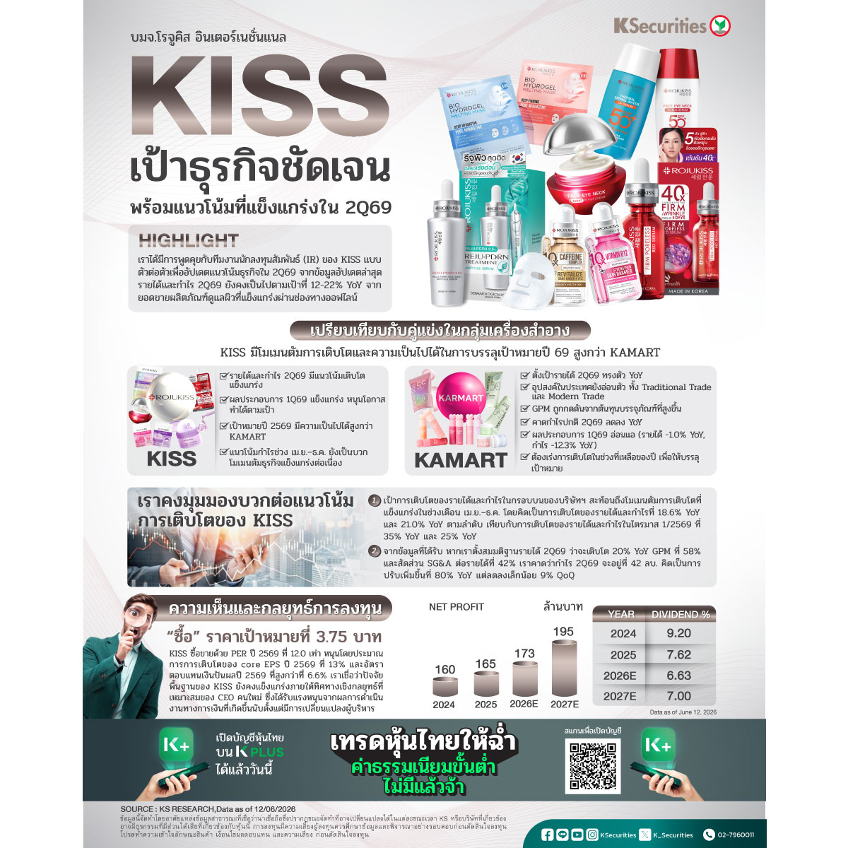 KISS_1200.jpg