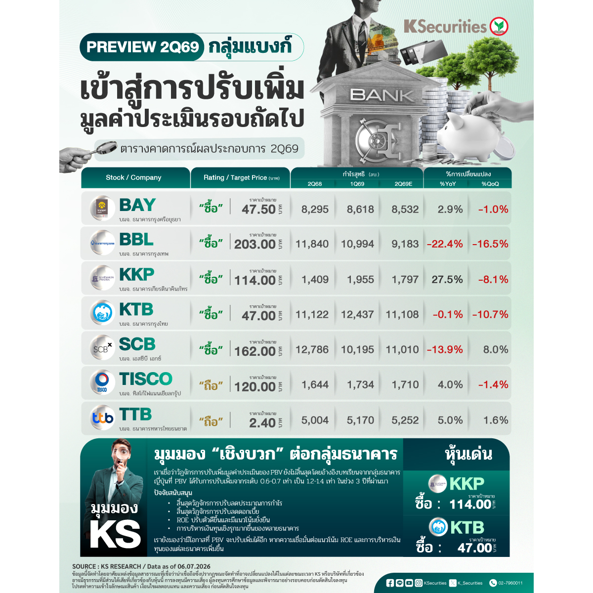BANKING1200x1200.jpg