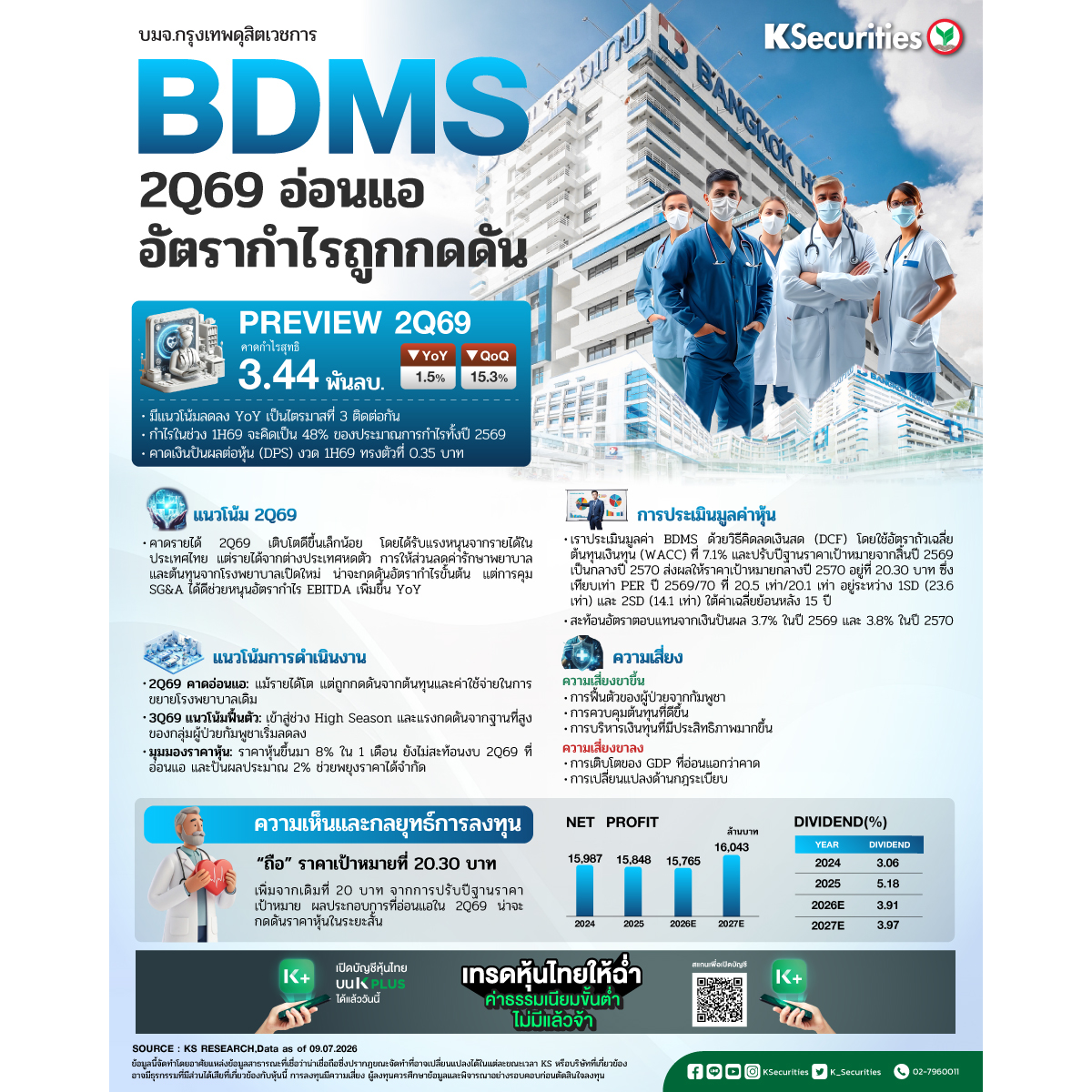 BDMS20260709_1200x1200.jpg