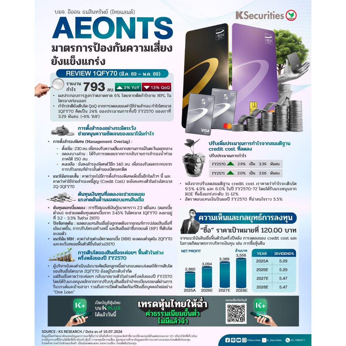 AEONTS-1200x1200.jpg