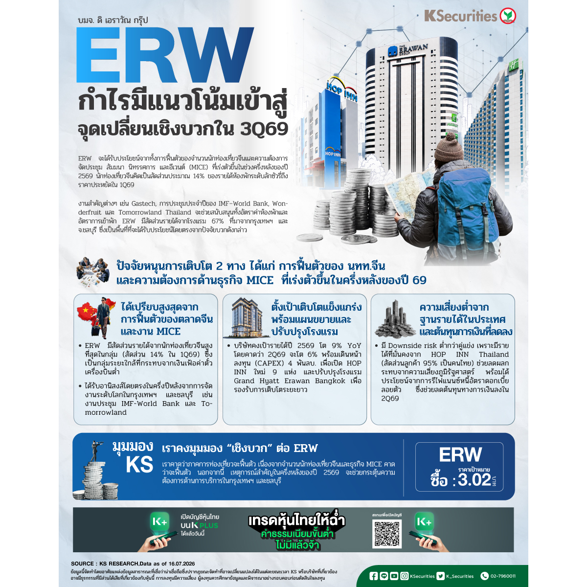 ERW20260716_1200x1200.jpg