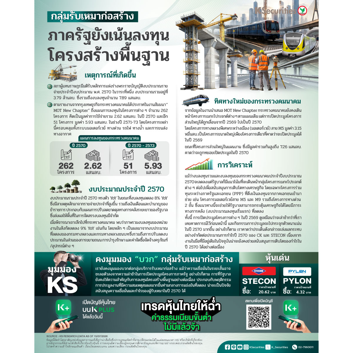 Construction-Service-1200.jpg