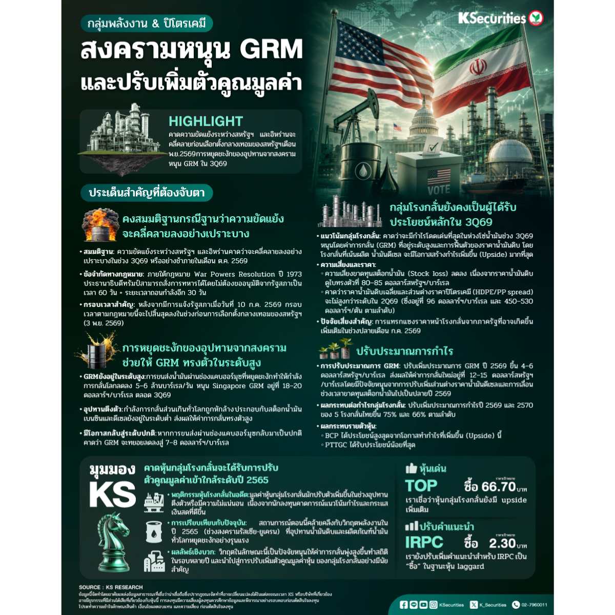 ENERGY-1200x1200.jpg