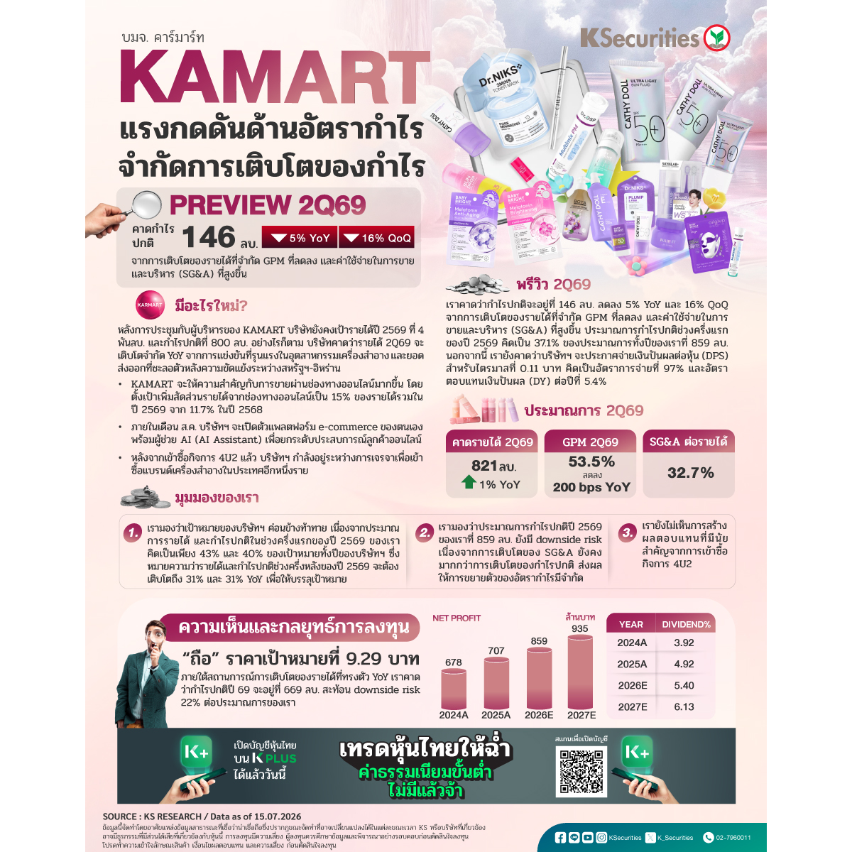 KAMART-1200x1200.jpg