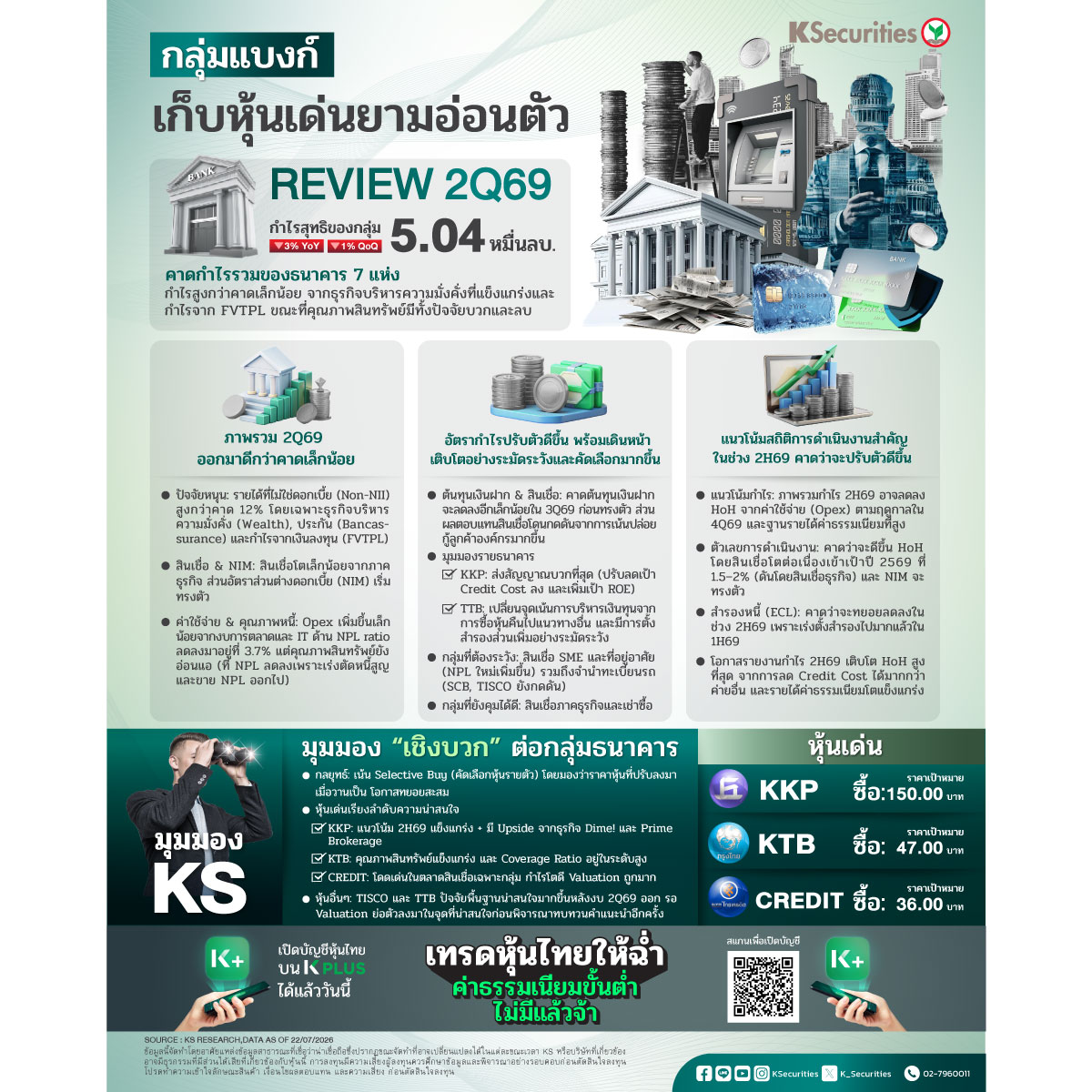 BANKING_2Q69_1200.jpg