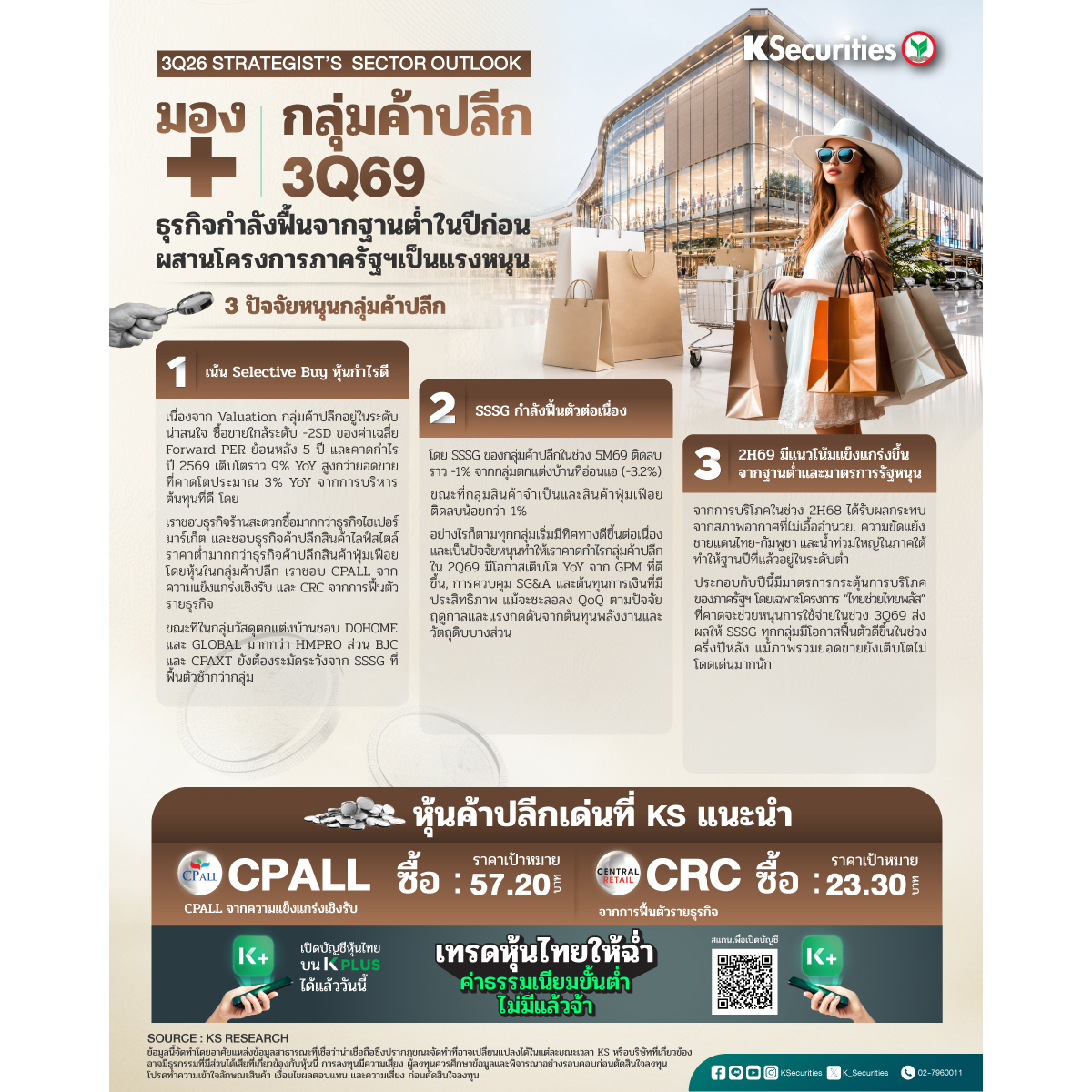 Commerce-Sector-1200x1200.jpg