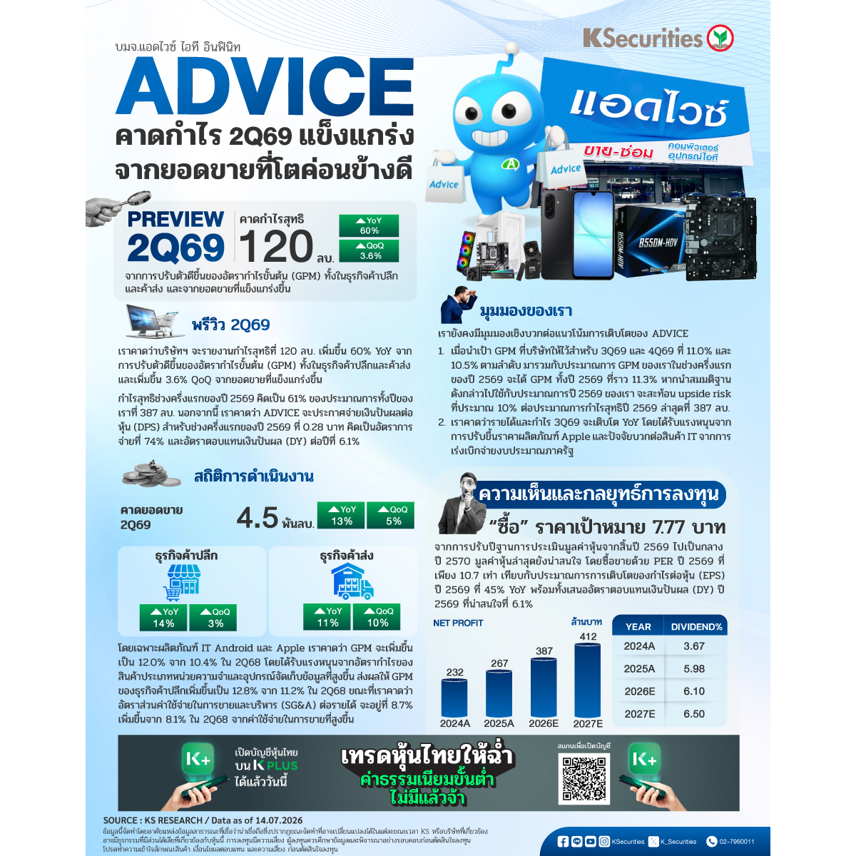 ADVICE-1200x1200.jpg