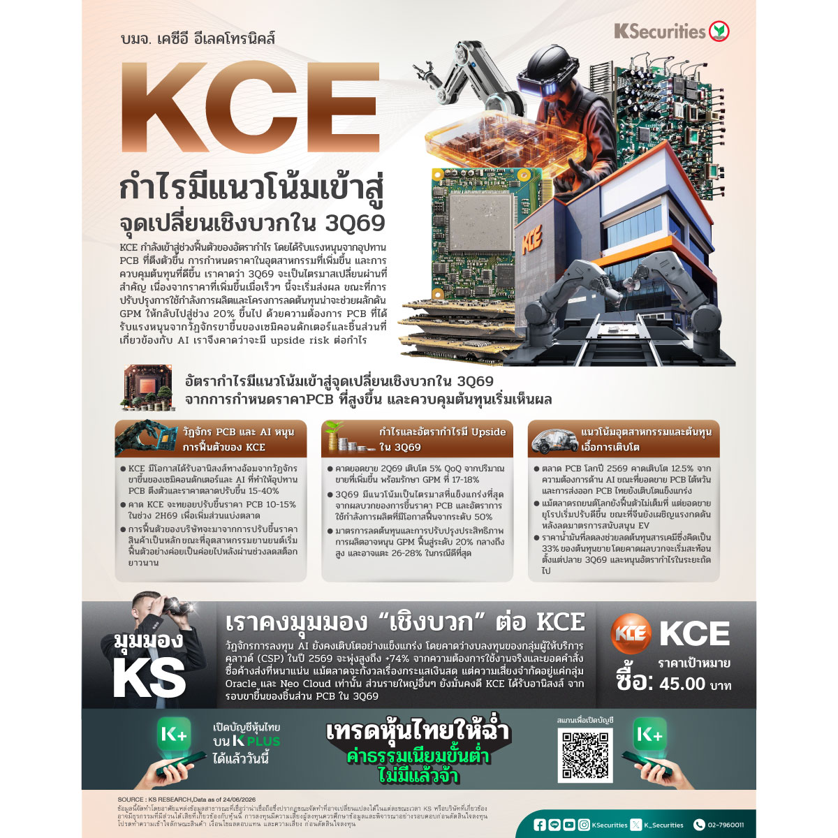 KCE_Strategy_1200.jpg