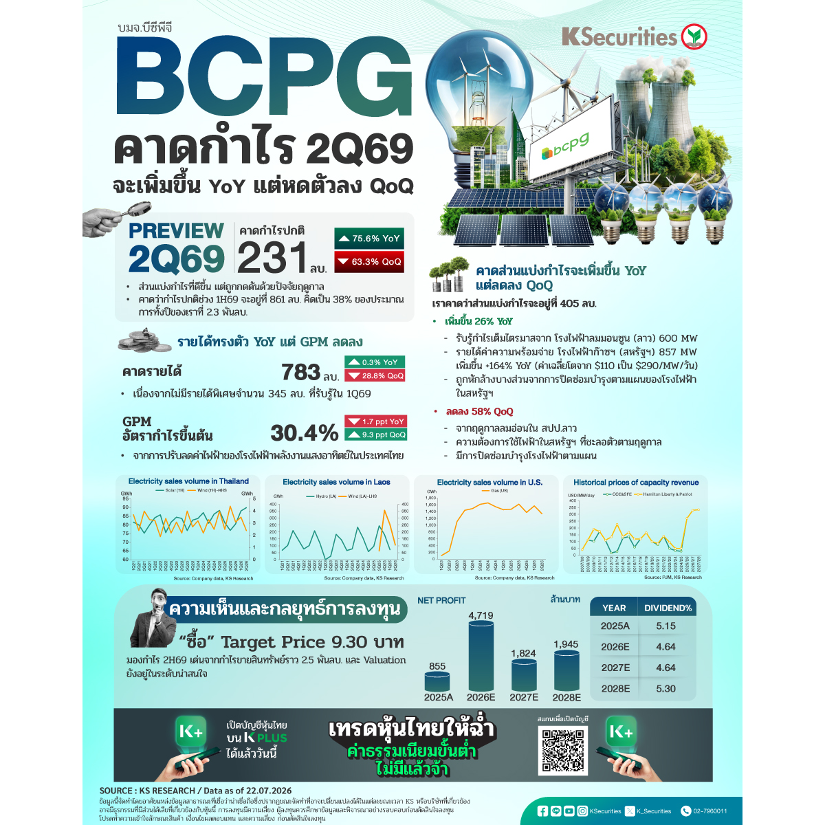 BCPG-1200x1200.jpg