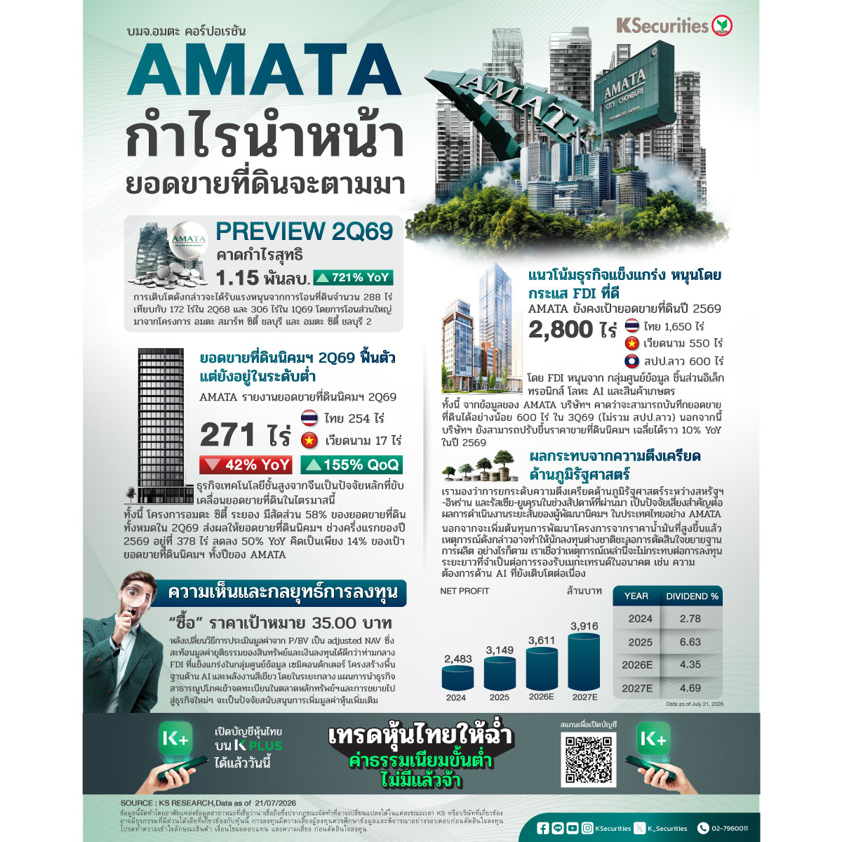 AMATA_1200.jpg