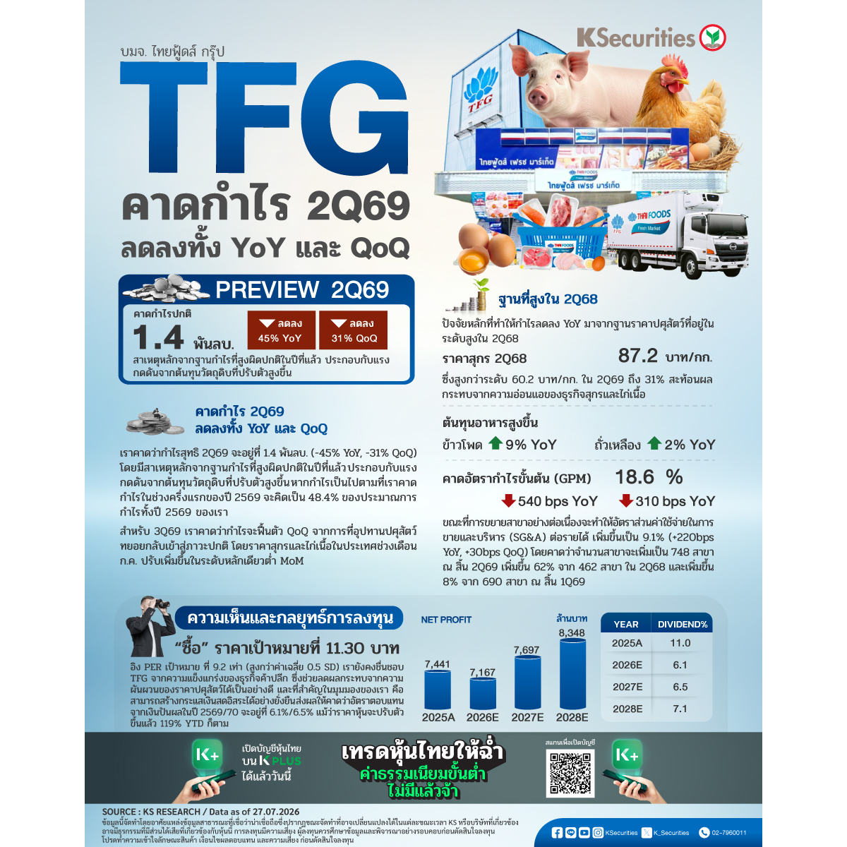 TFG-1200x1200.jpg