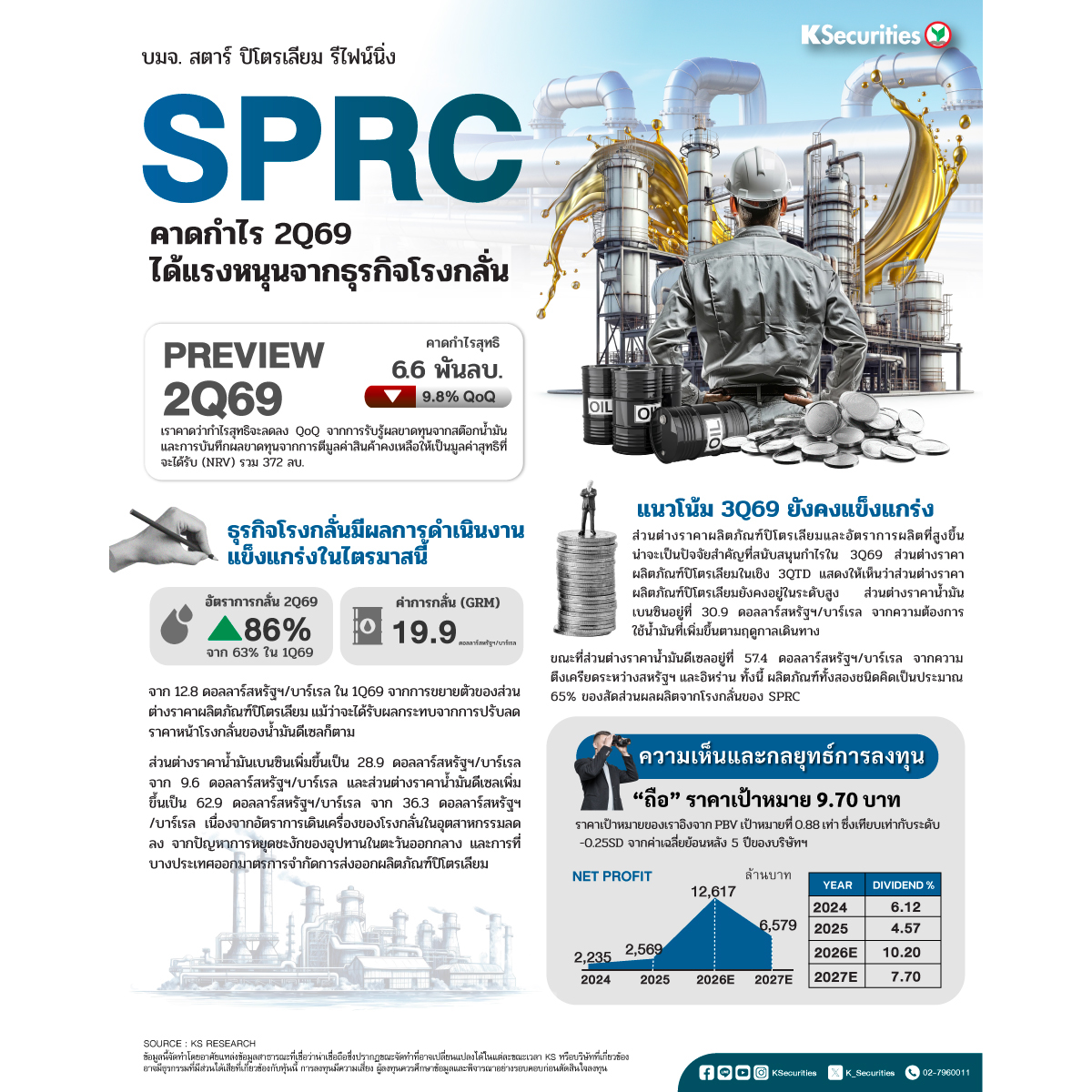 SPRC_1200x1200.jpg