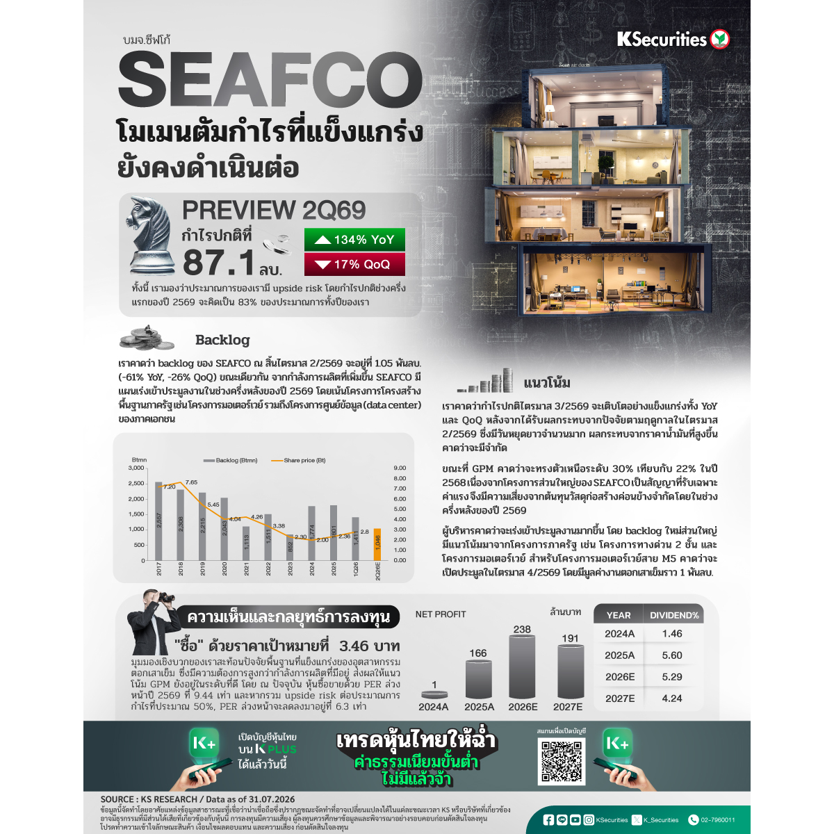 SEAFGO-1200x1200.jpg