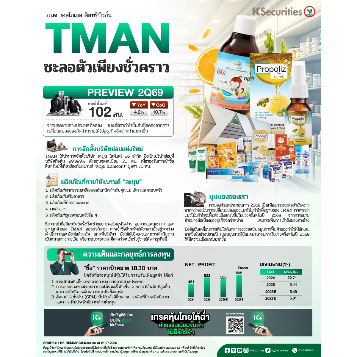 TMAN20260722_1200x1200.jpg