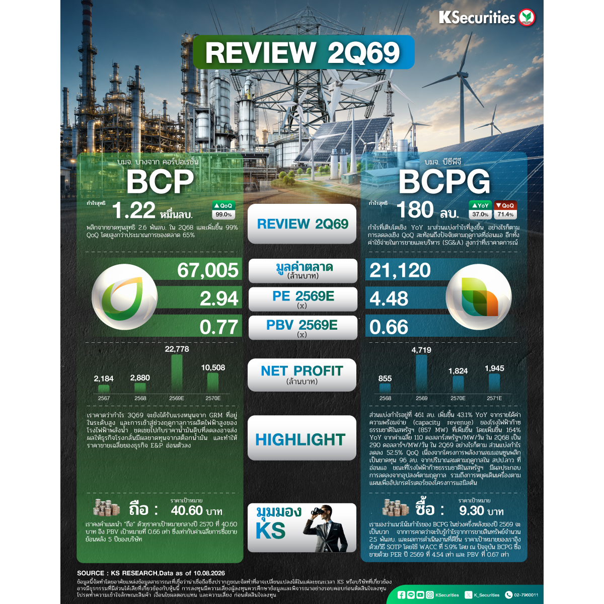 BCPxBCPG20260810_1200x1200.jpg