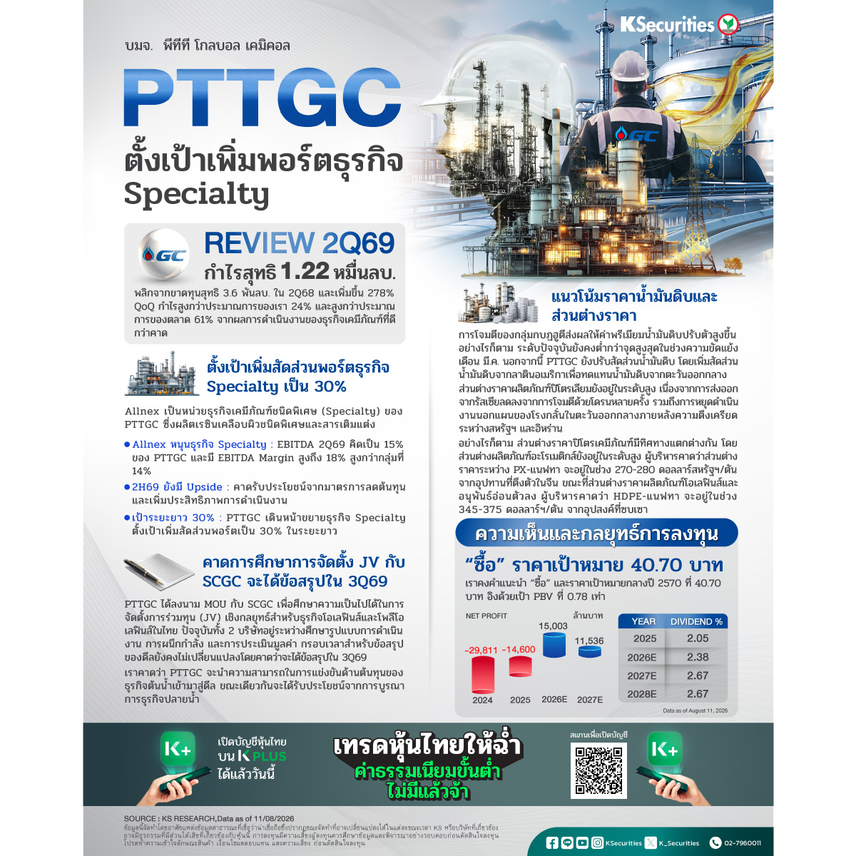 PTTGC_1200.jpg