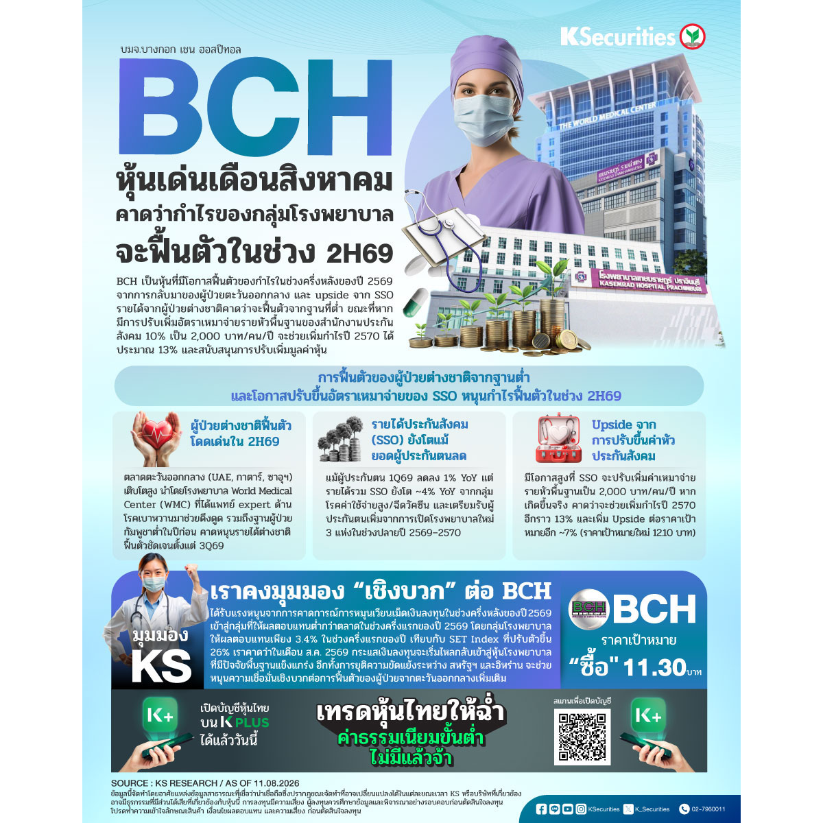 BCH-1200x1200.jpg