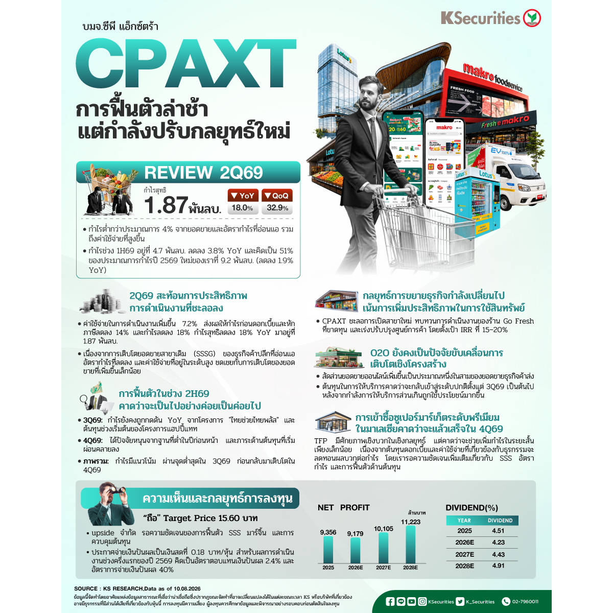 CPAXT20260813_1200x1200.jpg