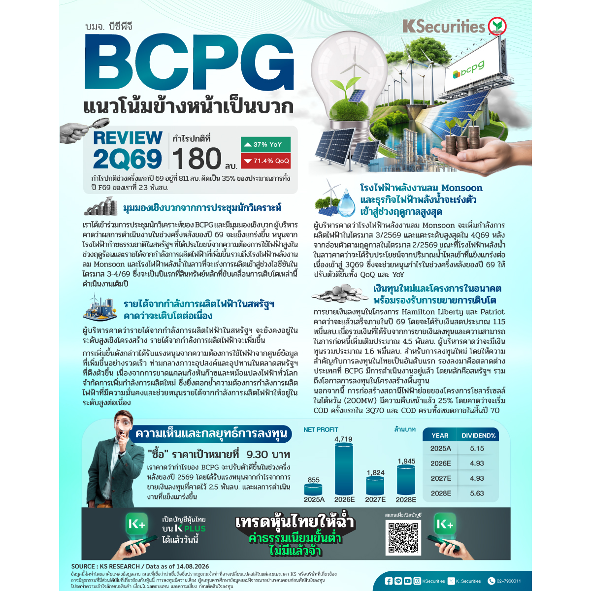 BCPG-1200x1200.jpg