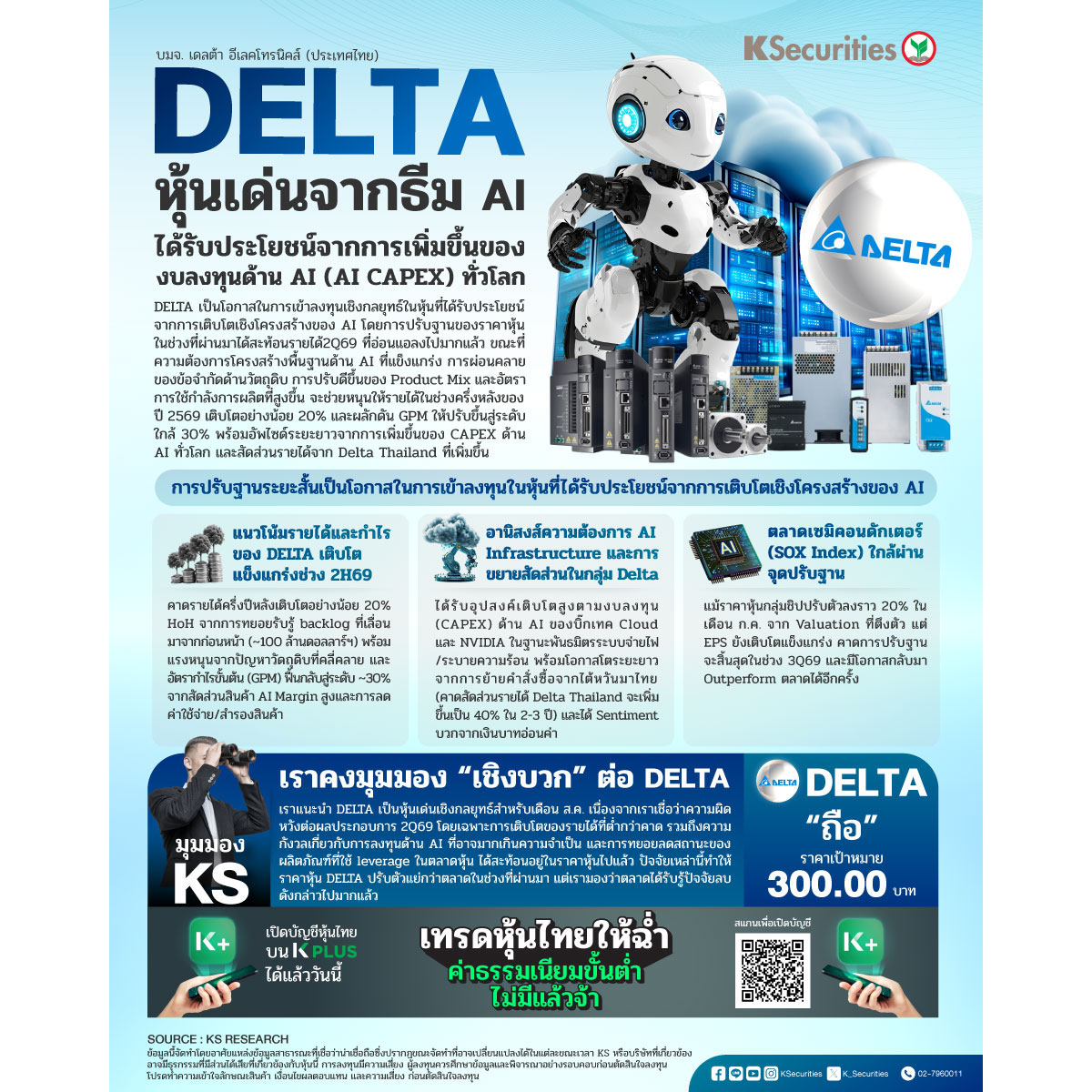 DELTA-1200x1200.jpg