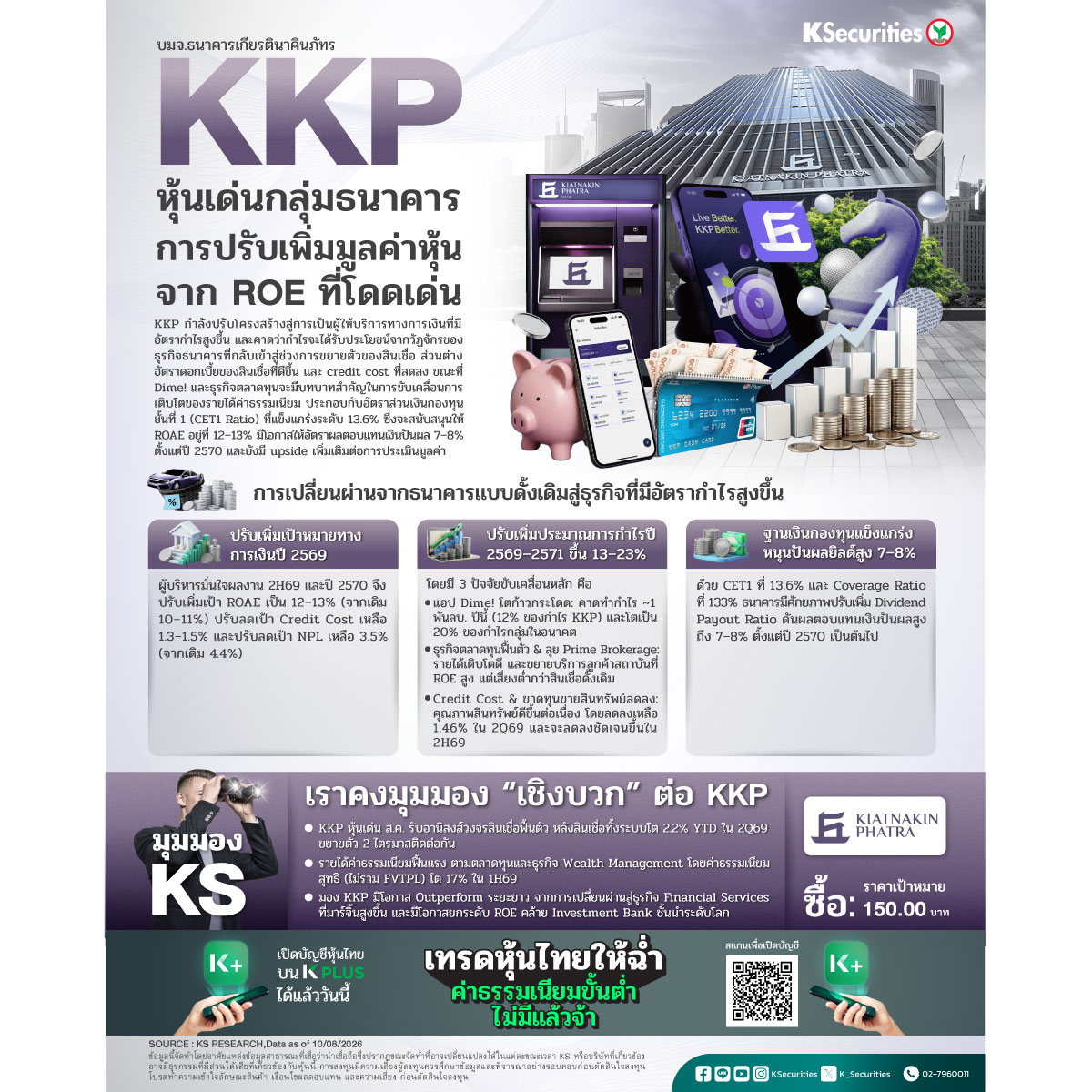 KKP_Monthly-Strategy-1200.jpg