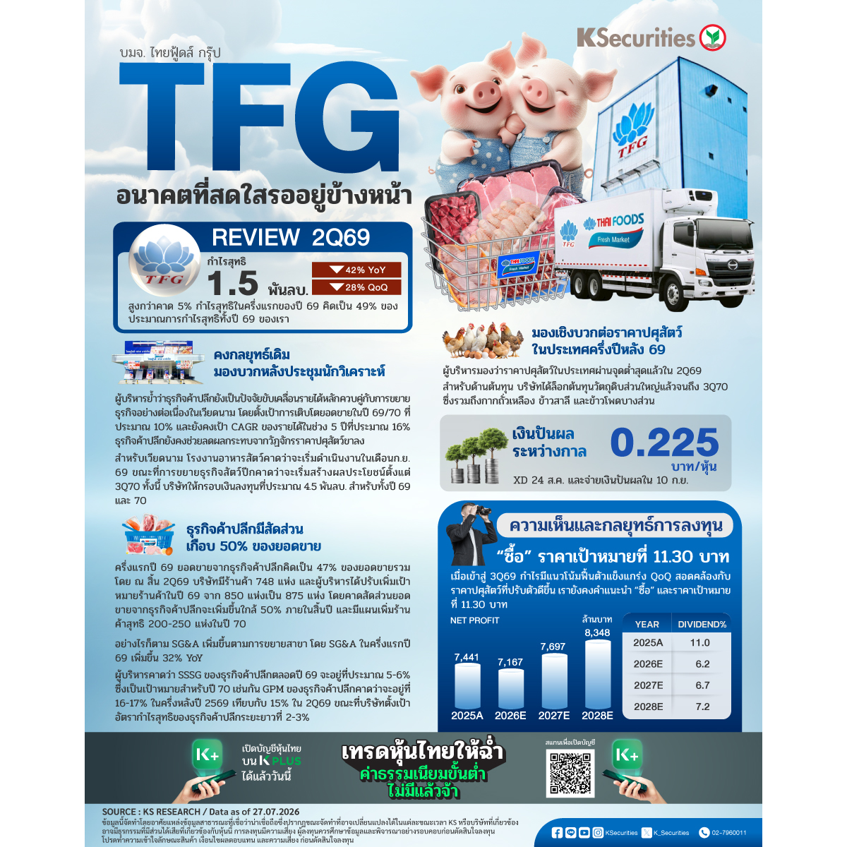 TFG-01200x1200.jpg