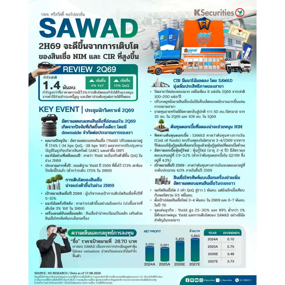 SAWAD-1200x1200.jpg
