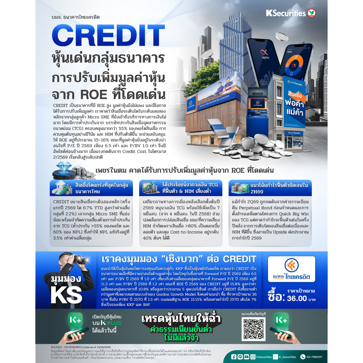 CREDIT_Monthly-Strategy-200.jpg